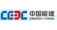 中國能源建設集團（股份）有限公司  